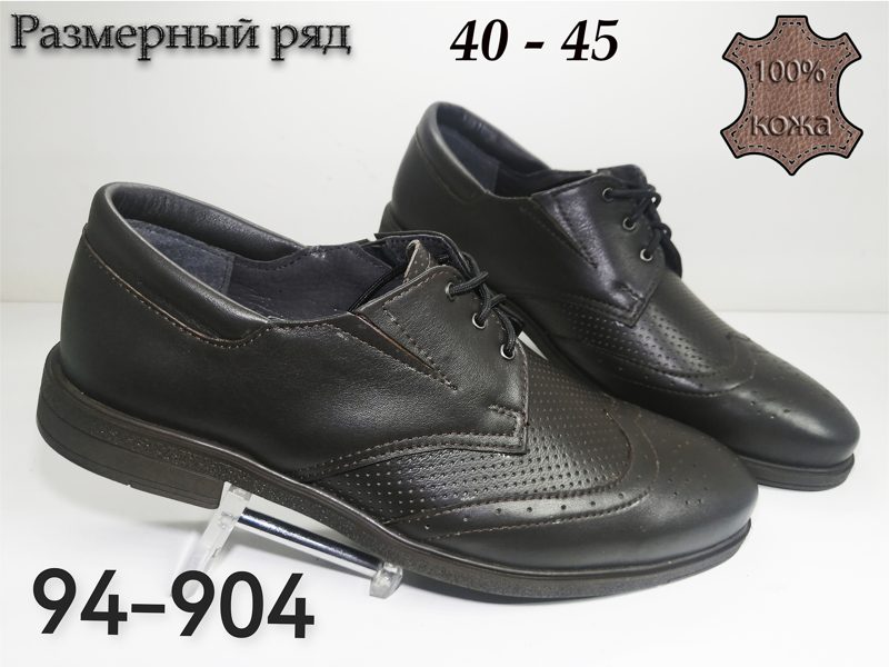 МУЖСКИЕ ТУФЛИ 94-904